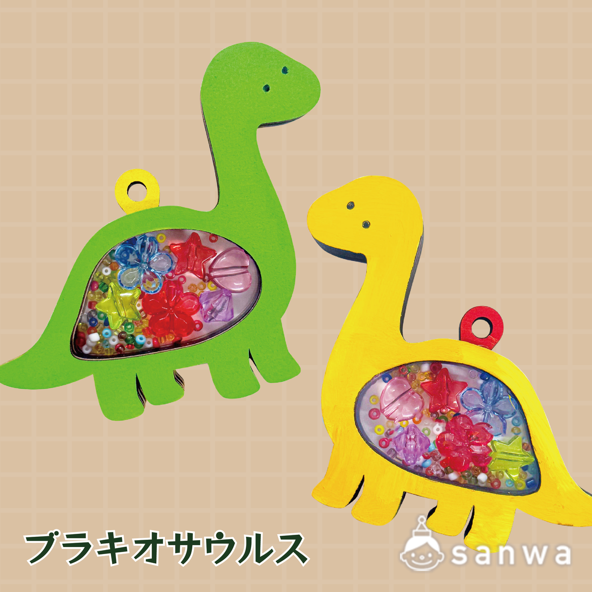 【7月入荷予定】恐竜シャカシャカキーホルダー【新商品】