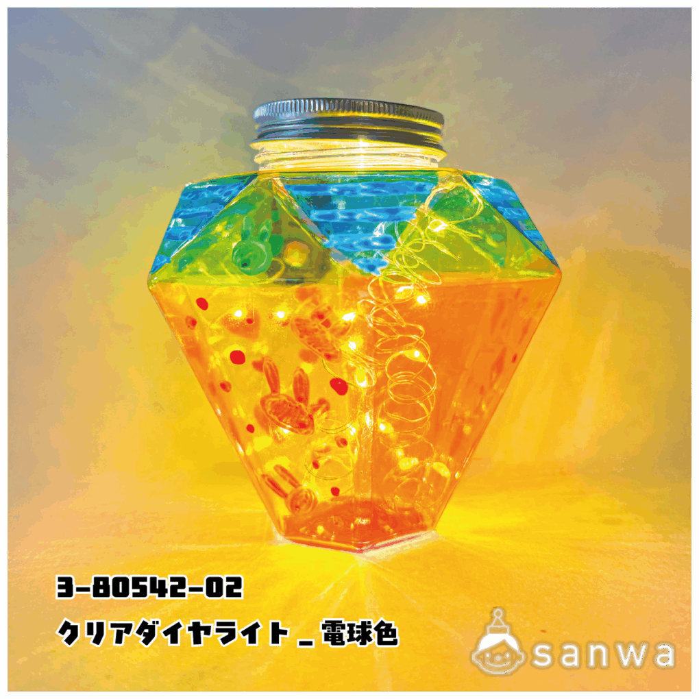 【ライト工作】クリアダイヤライト【簡単】の商品スライド画像3