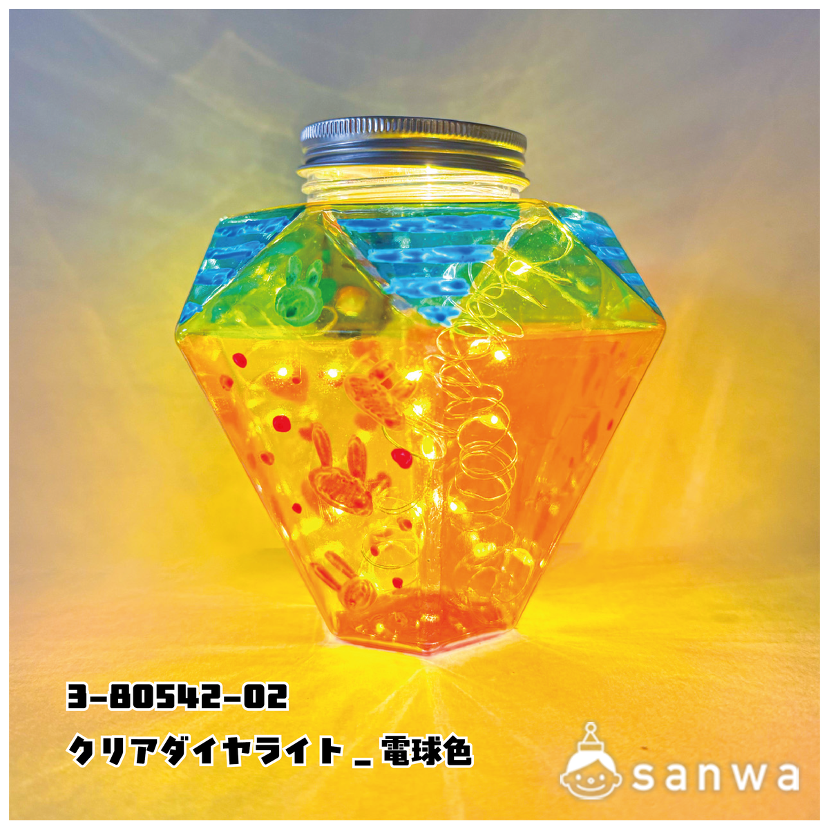 【ライト工作】クリアダイヤライト【簡単】