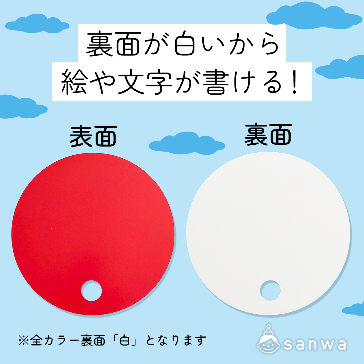 裏面が白いから絵や文字が書ける！ 画像