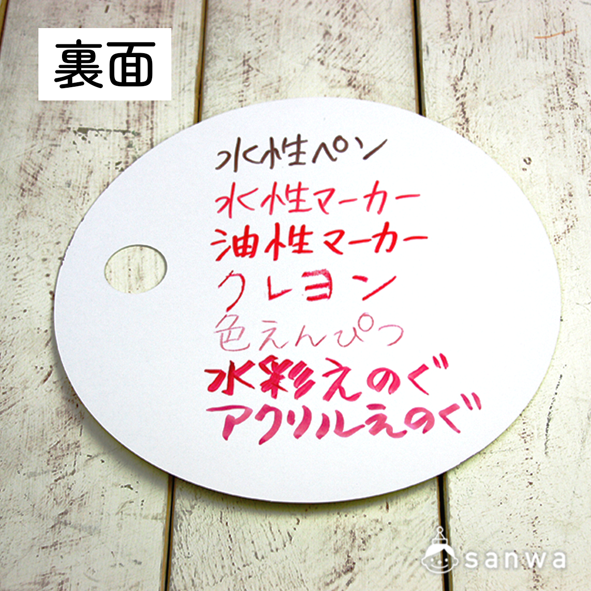 使用画材のおすすめ表 画像