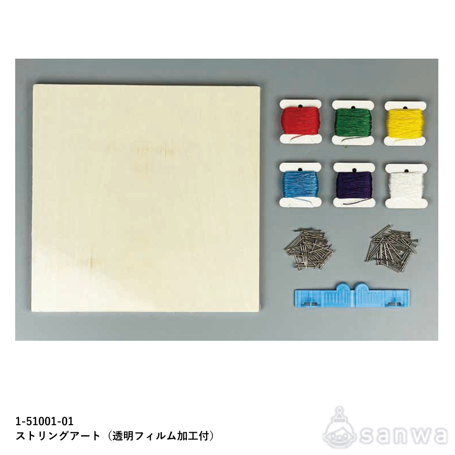 ストリングアート（透明フィルム加工付）