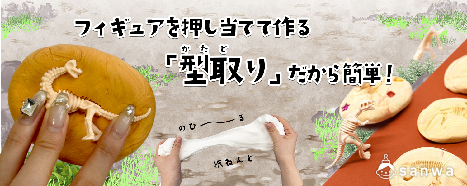 イベントに「恐竜発見キーホルダー」が選ばれる3つの理由 画像