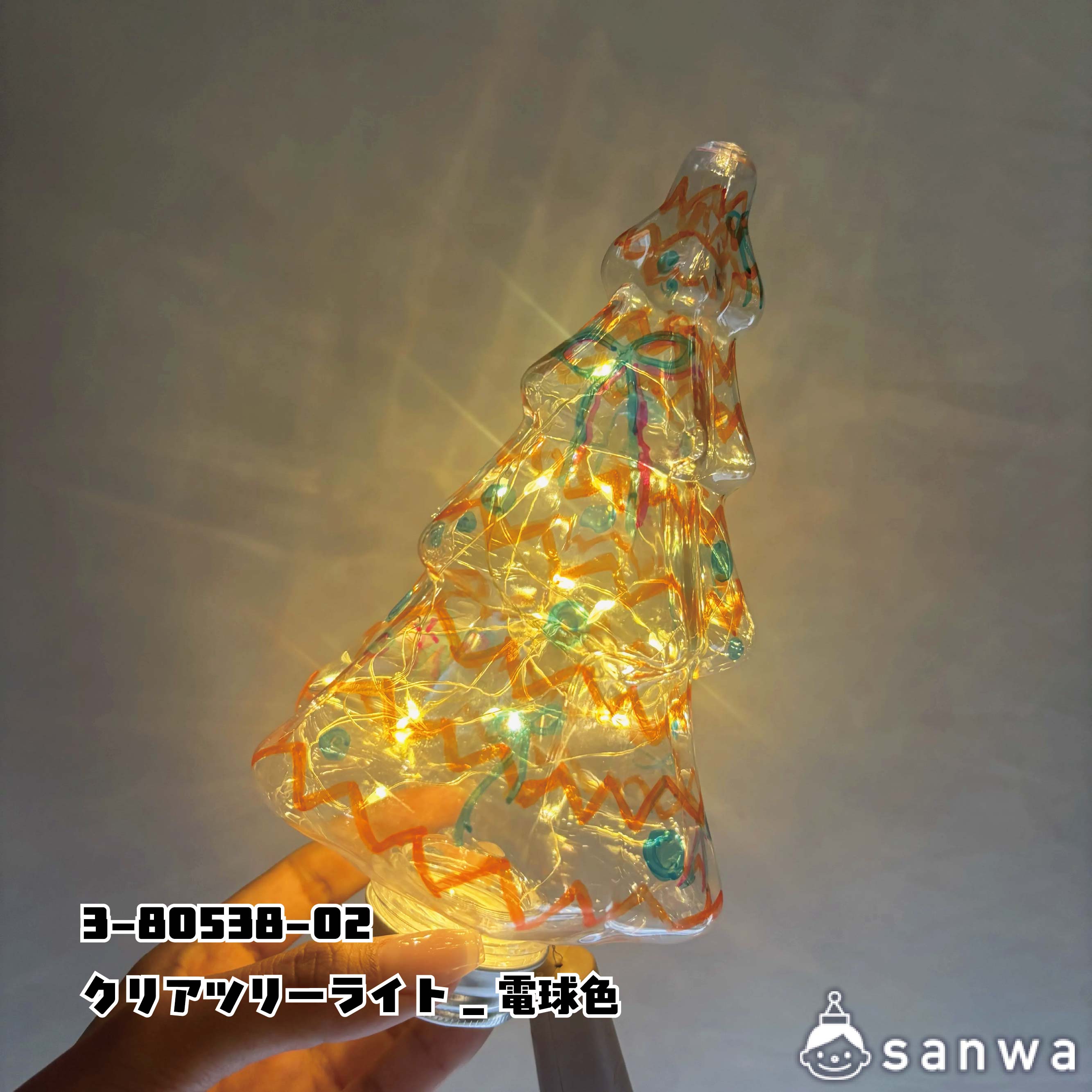 【ライト工作】クリアツリーライト【簡単】