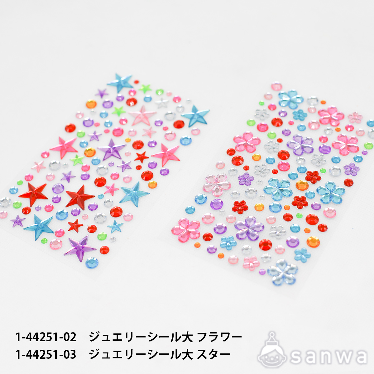 【たくさん使える！】ジュエリーシール　大スター・フラワー【イベントに】
