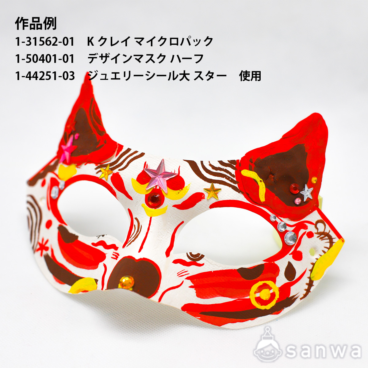 【たくさん使える！】ジュエリーシール　大スター・フラワー【イベントに】