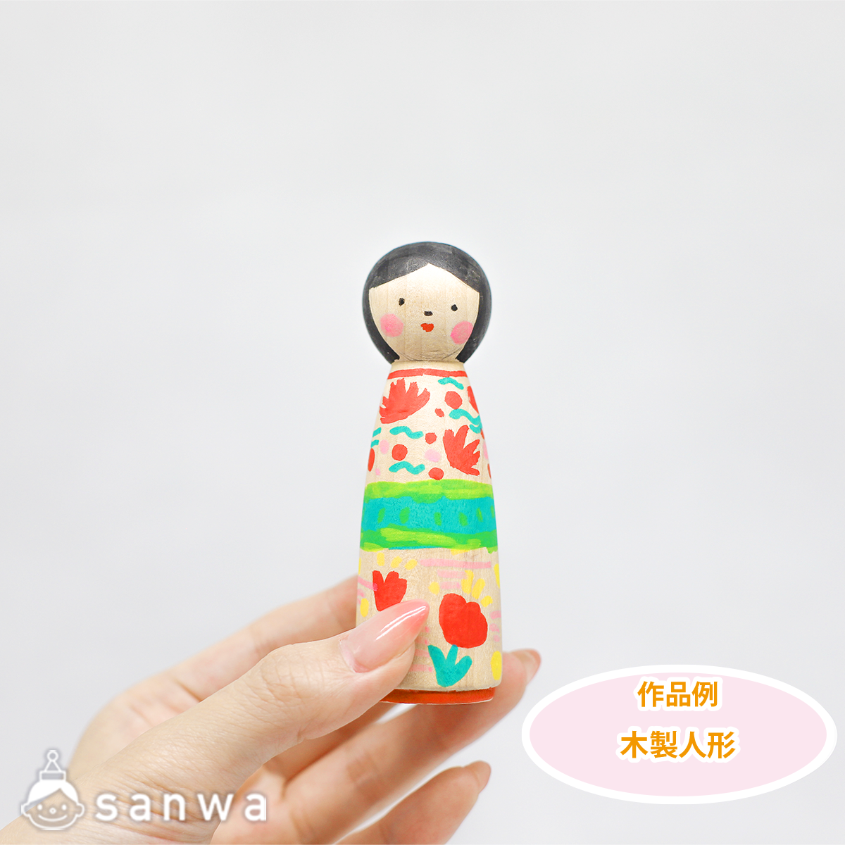 【塗るだけ簡単】木製人形【作って飾れる】