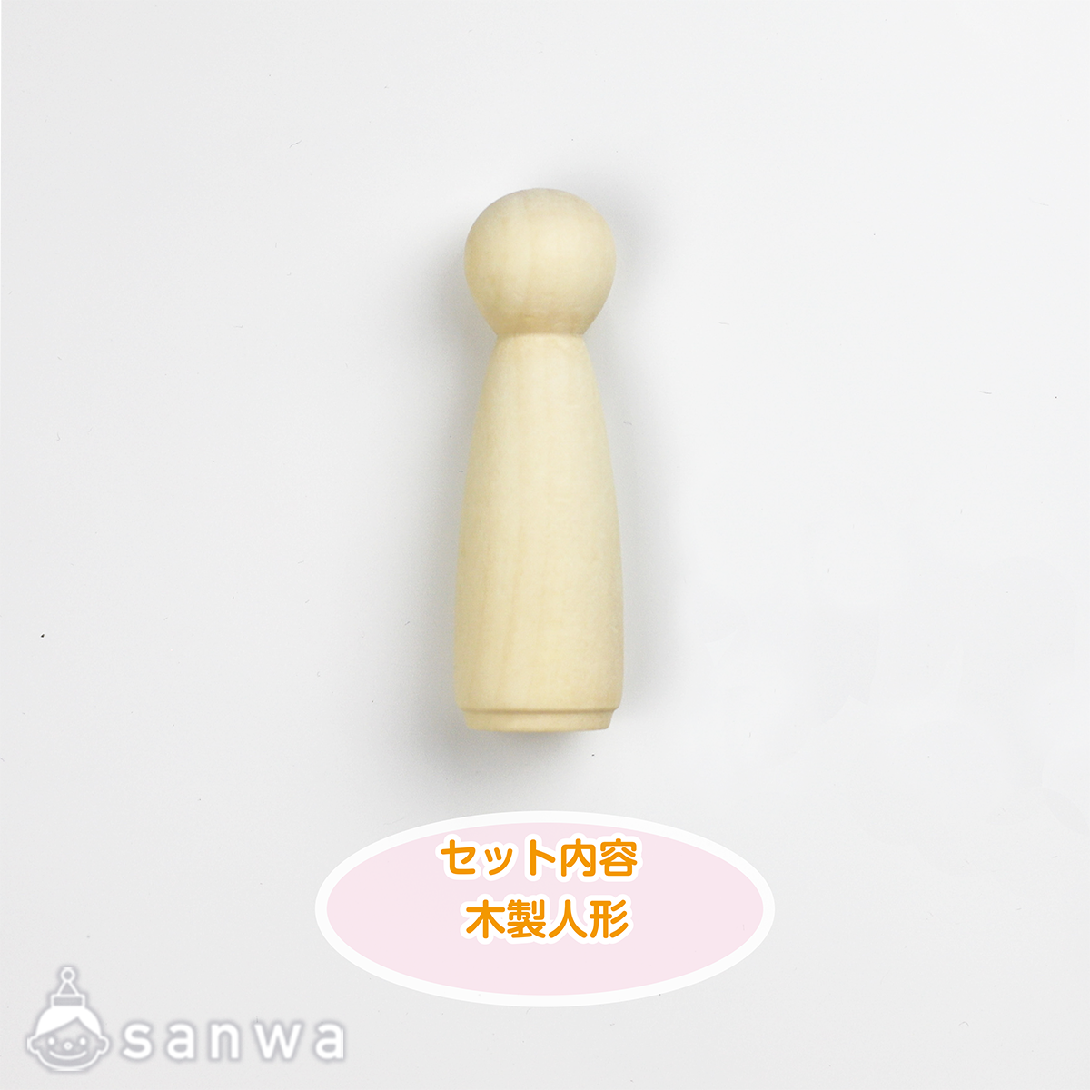 【塗るだけ簡単】木製人形【作って飾れる】