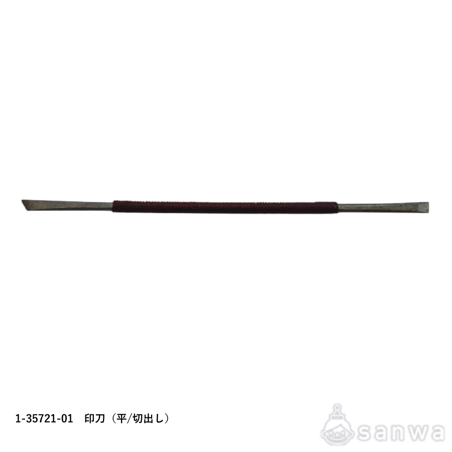 印刀（平/切出し）