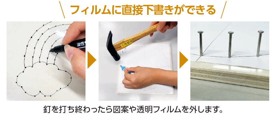 ストリングアート（透明フィルム加工付） 作り方画像