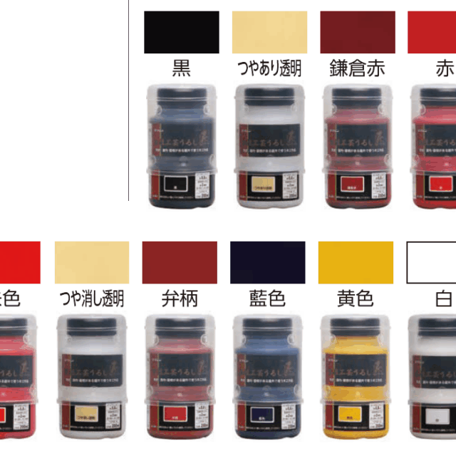 水性工芸うるし匠　200ml サムネイル