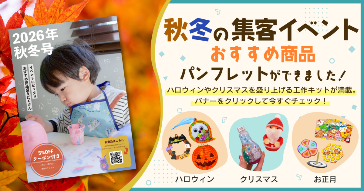 工作キット・ハンドメイドキット・クラフトならたのつくへ