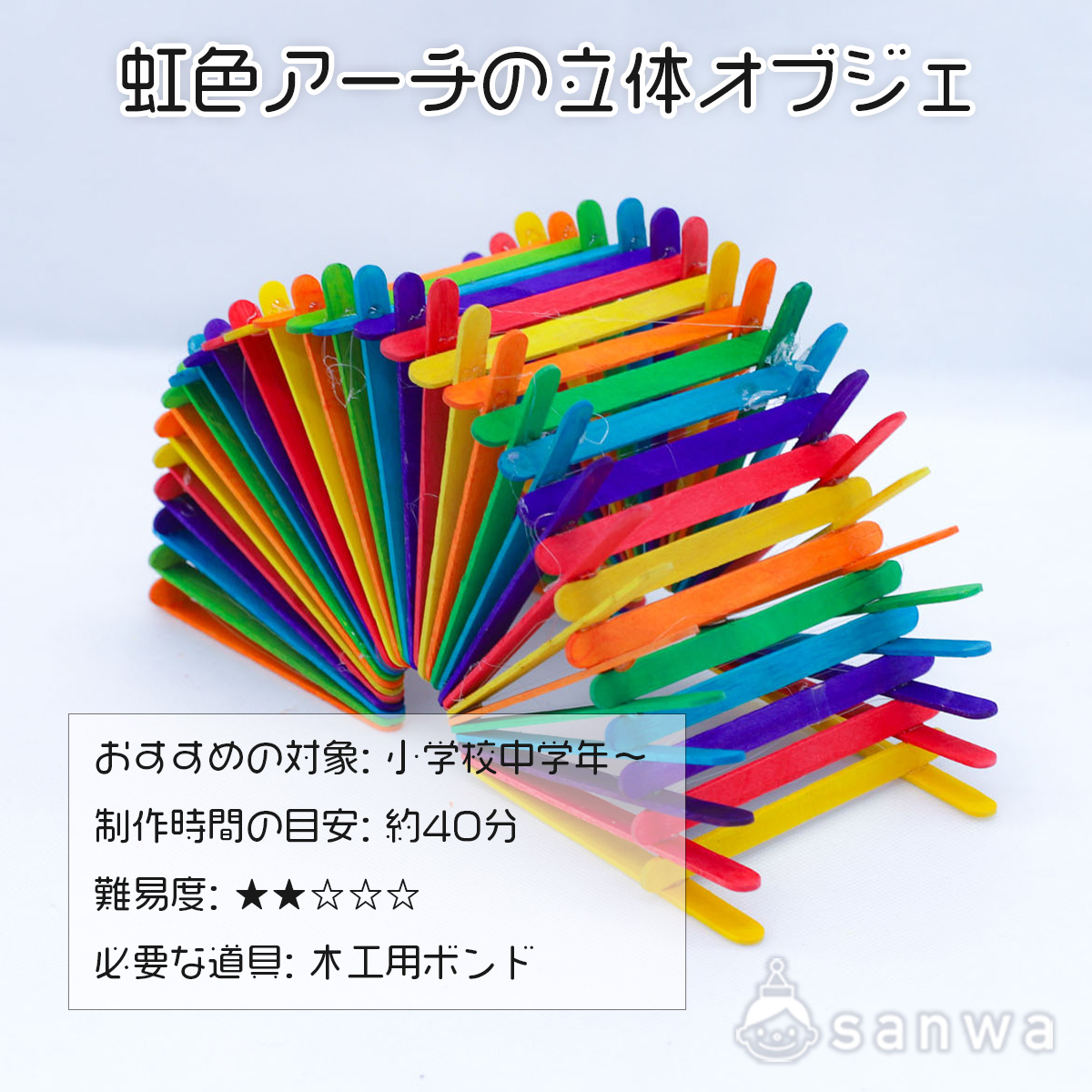 工作用 アイスクリーム棒 50本入り(ウッドスティック )ワークショップ素材