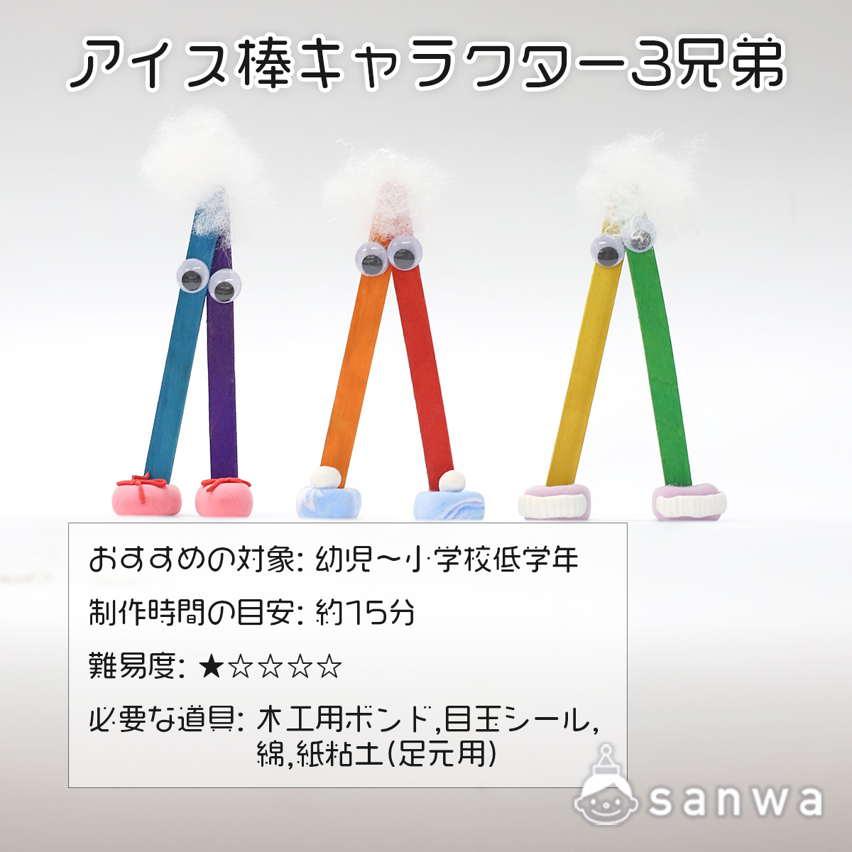工作用 アイスクリーム棒 50本入り(ウッドスティック )ワークショップ素材