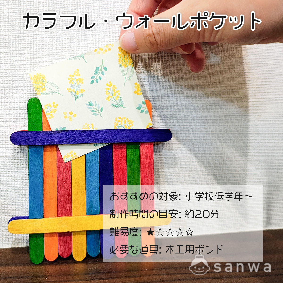 工作用 アイスクリーム棒 50本入り(ウッドスティック )ワークショップ素材