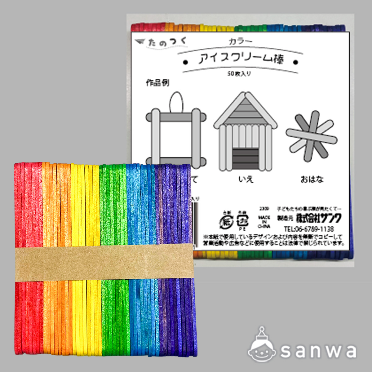 工作用 アイスクリーム棒 50本入り(ウッドスティック )ワークショップ素材 セット内容画像