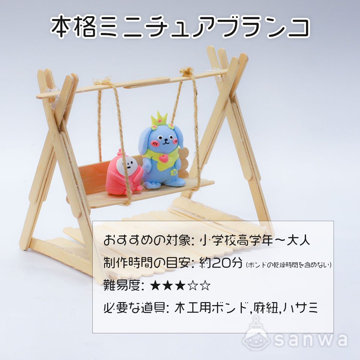 工作用 アイスクリーム棒 50本入り(ウッドスティック )ワークショップ素材