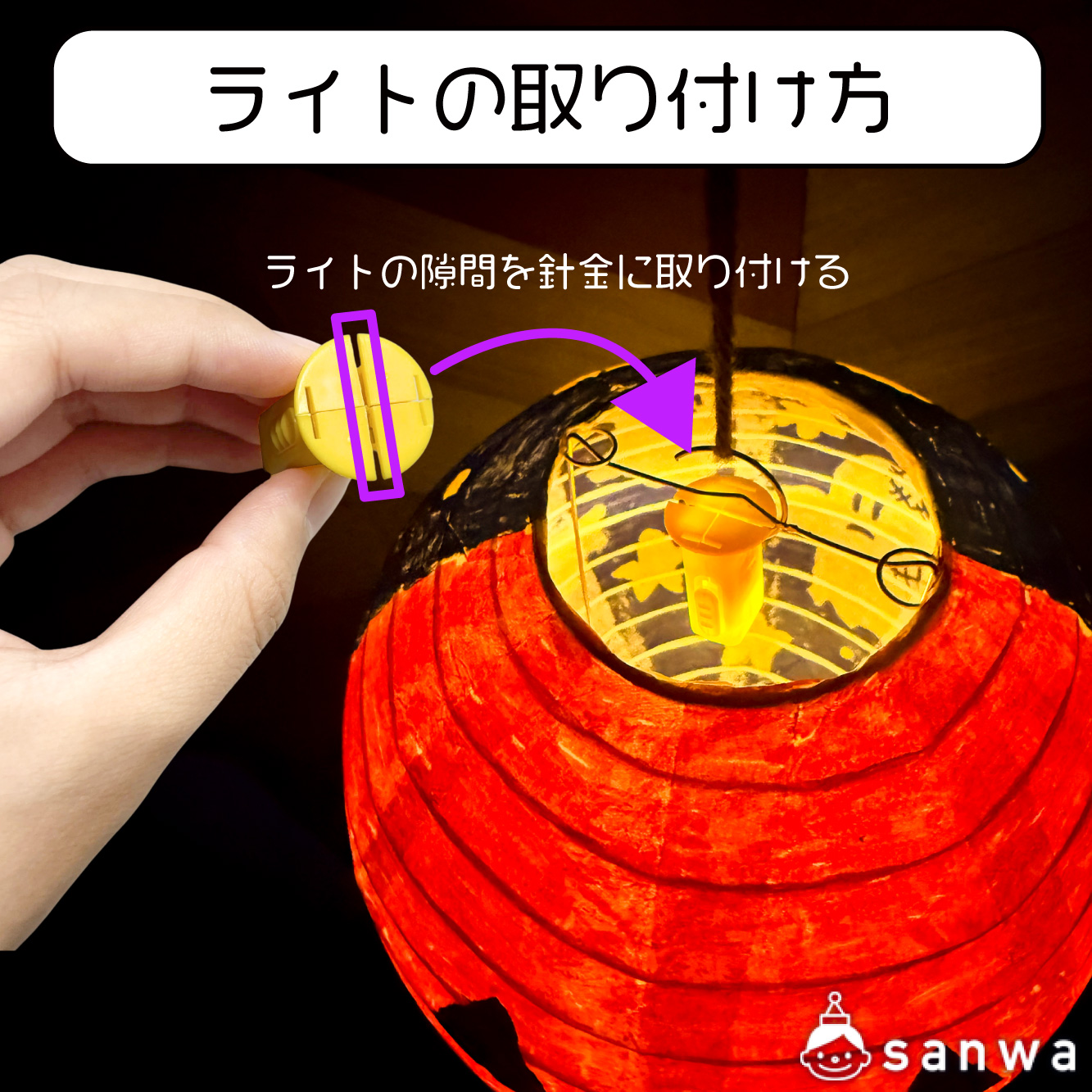 工具不要でカンタンセット！暗闇でポッと光る幻想的なハロウィンランタン 画像