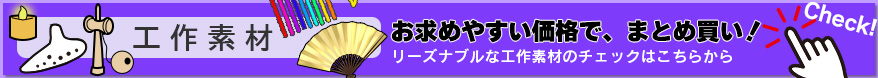 素材バナー