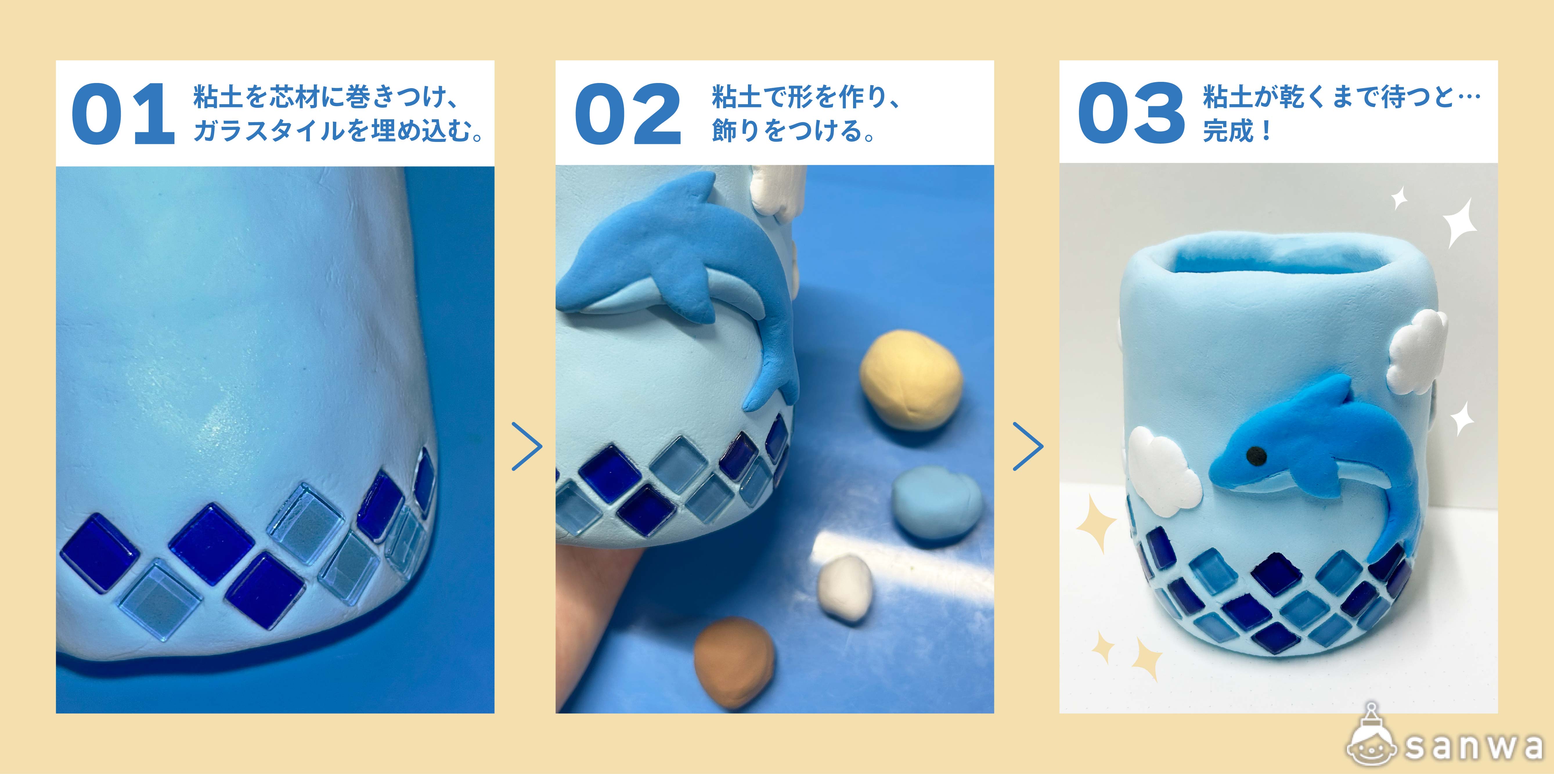 【夏休み工作】カラフルなガラスタイルをギュッと埋め込む！自分だけの「モザイクタイルペン立て」作り 作り方画像