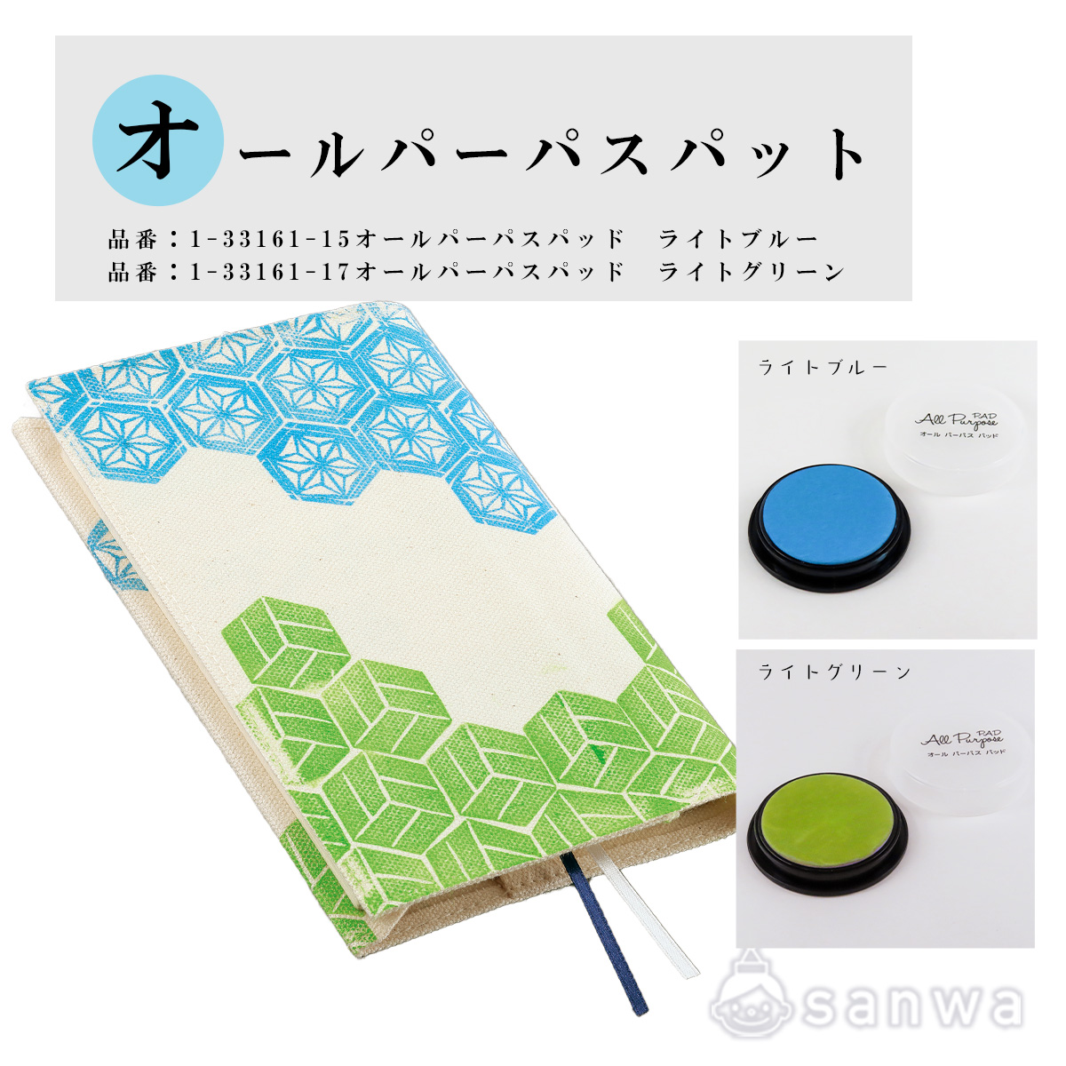 ②おすすめ画材「布用インクパッド」 画像