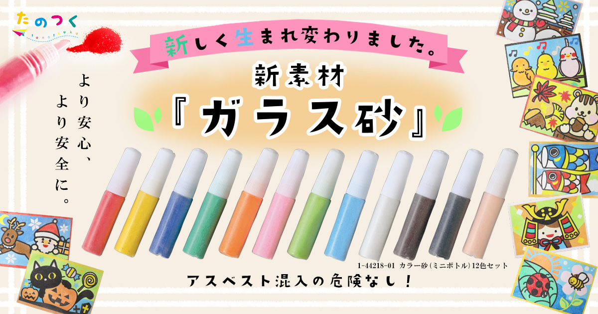 工作キット・ハンドメイドキット・クラフトならたのつくへ