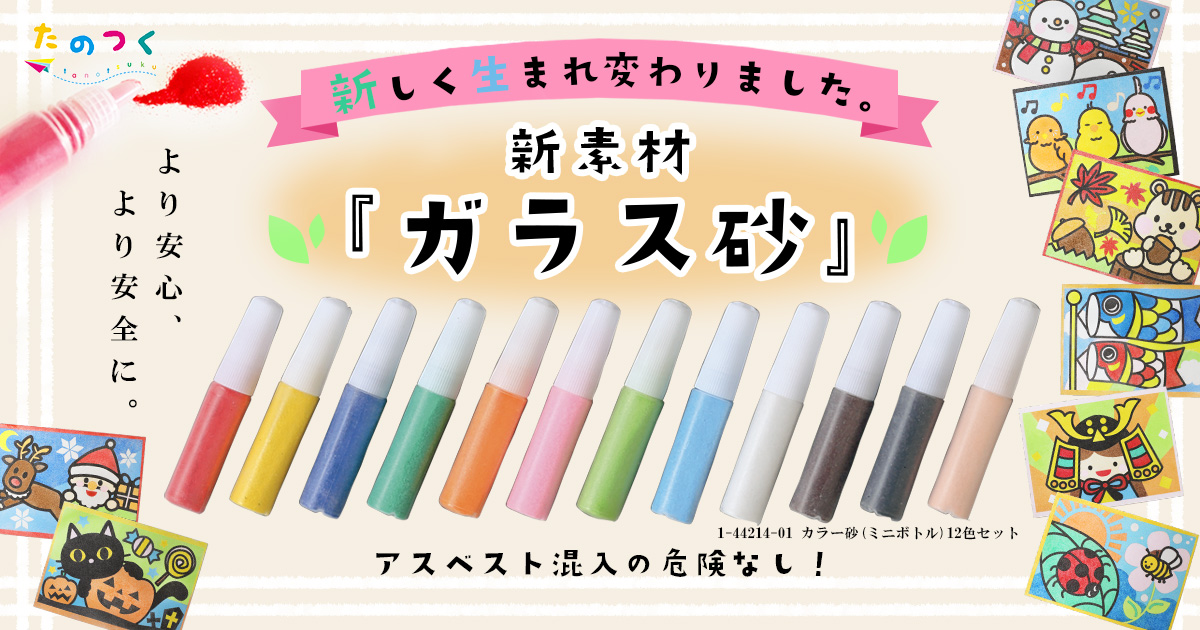 工作キット・ハンドメイドキット・クラフトならたのつくへ
