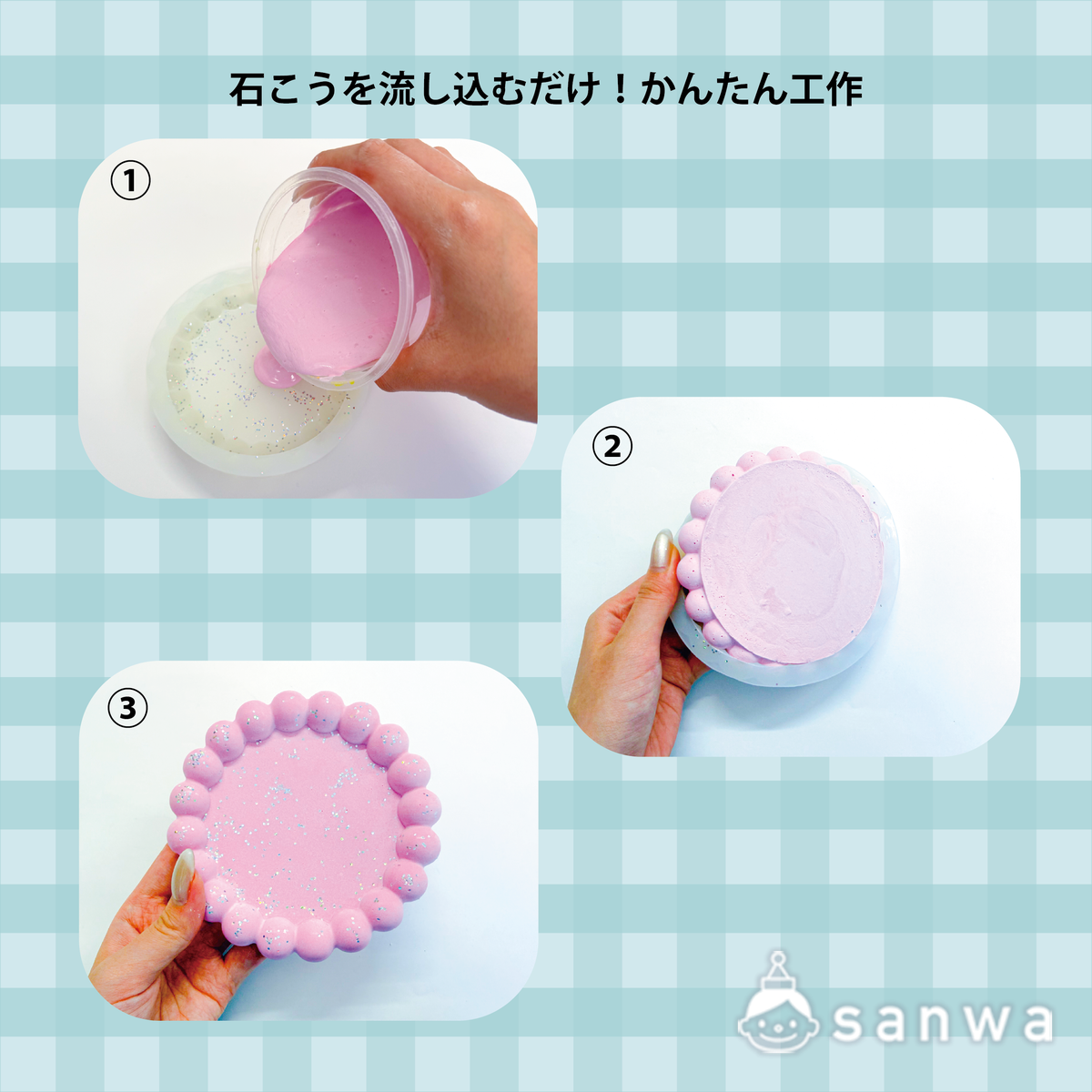【新商品】石こうトレーキット【作って使える】